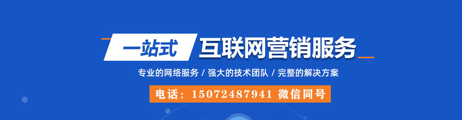 临沂如何百度推广