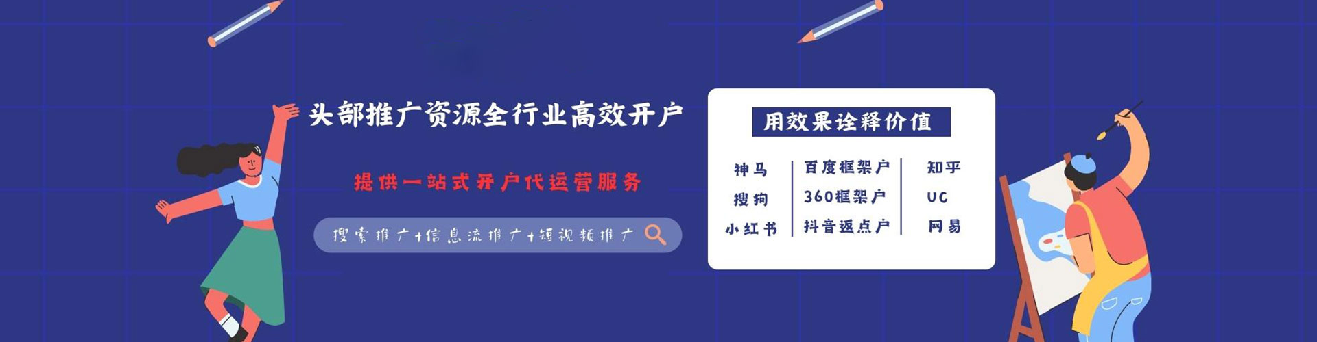 临沂sem外包